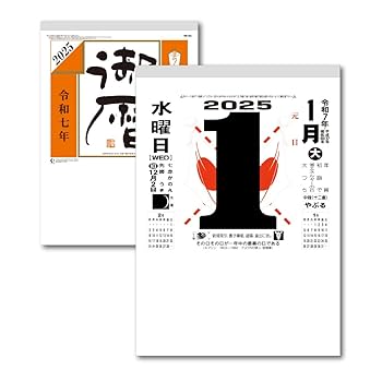 日めくりカレンダー No.E503]日めくりカレンダー（小型）